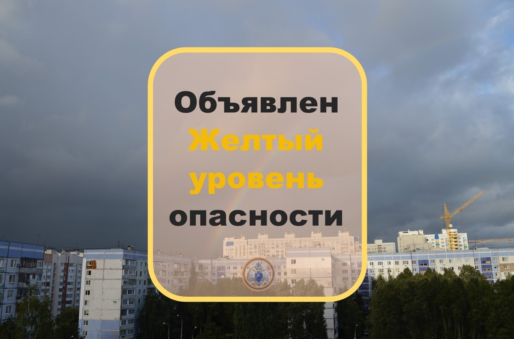 Объявляется «желтый» уровень опасности: 15 - 16 апреля в лесах местами по области ожидается высокая пожарная опасность 4 класса..