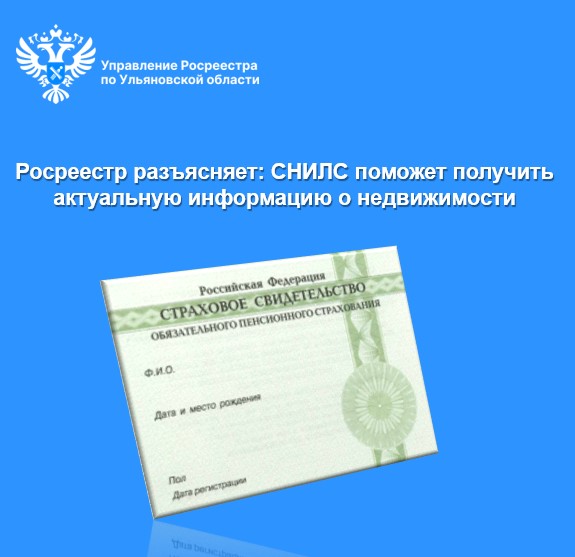 Росреестр разъясняет.