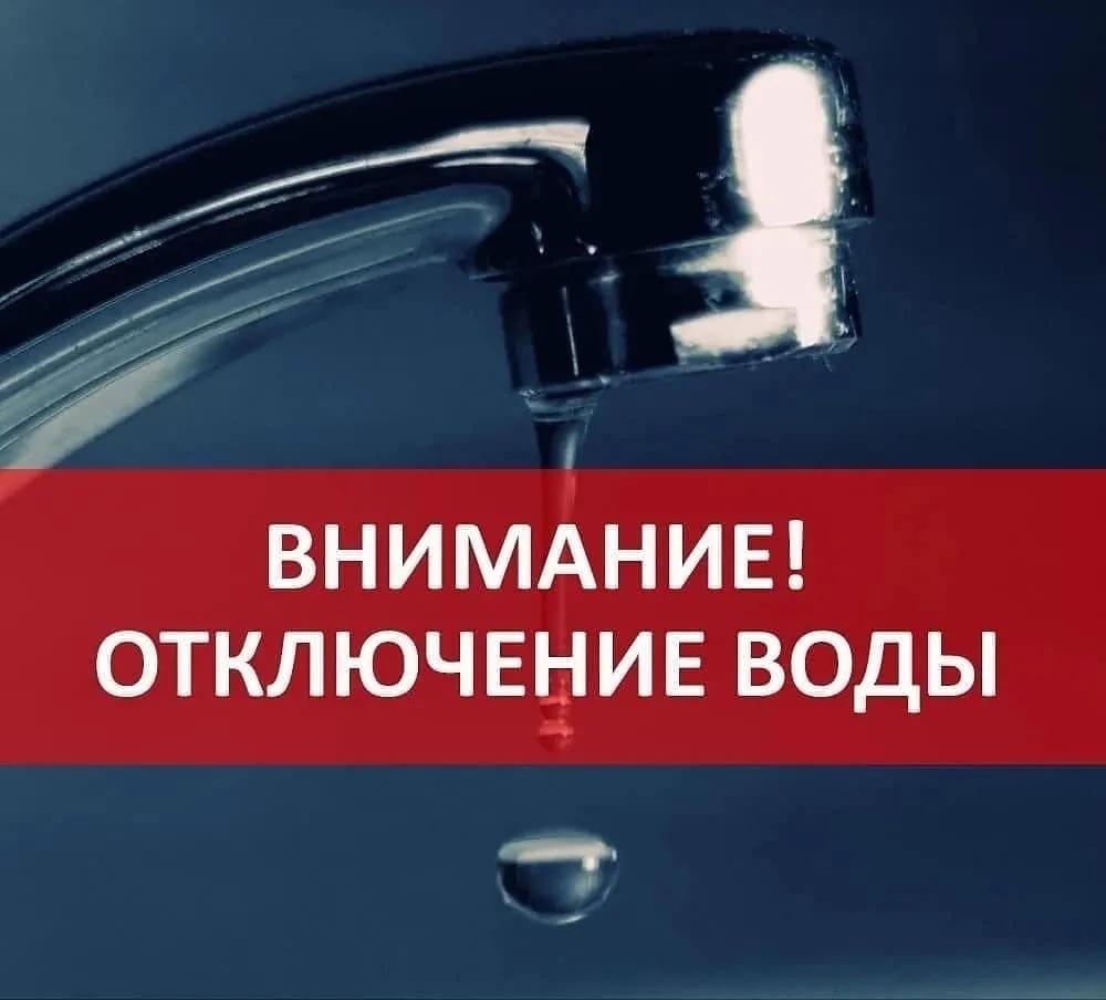 В Новоспасском будет прекращена подача воды!!!.