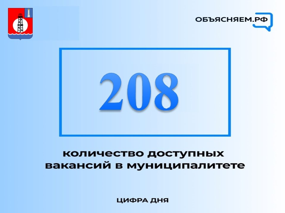 вакансии.