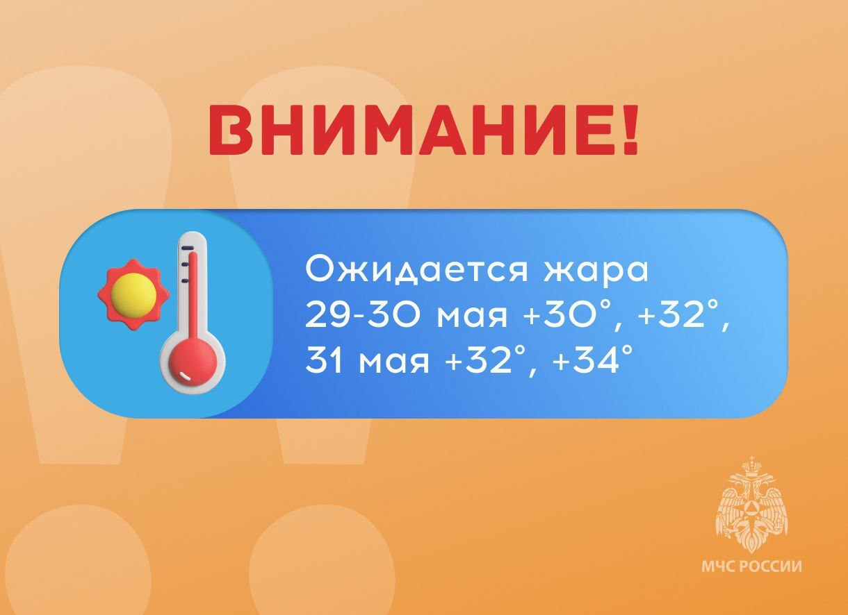 погода мчс.
