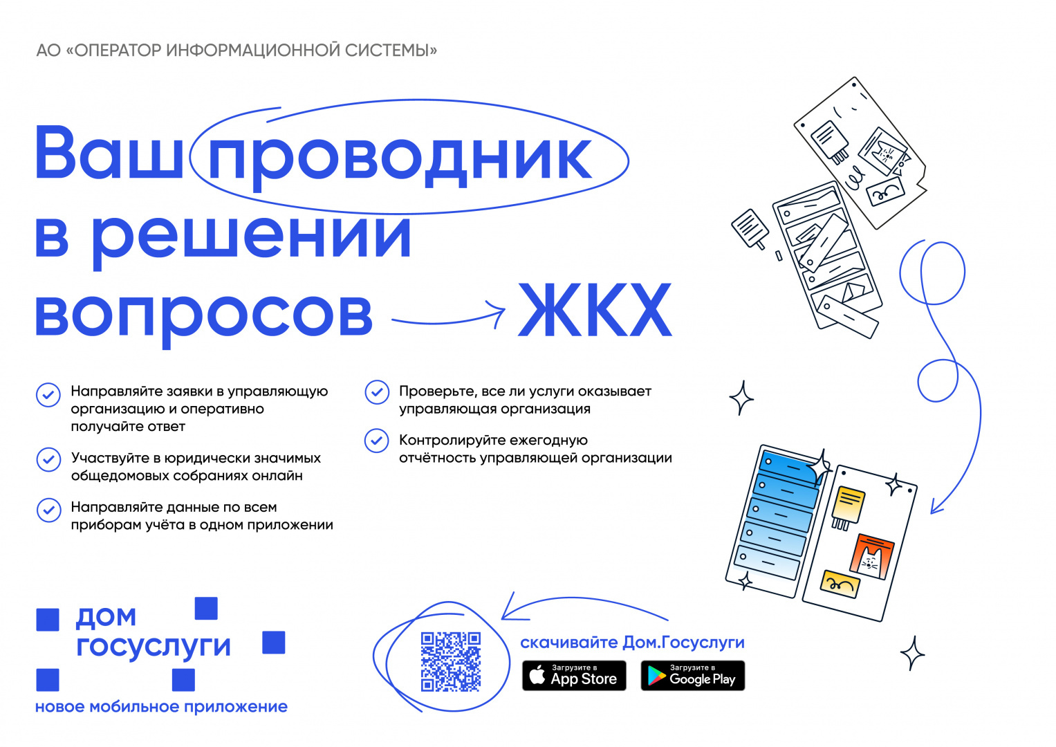 Минстрой России ведёт активную работу по внедрению в субъектах Российской.