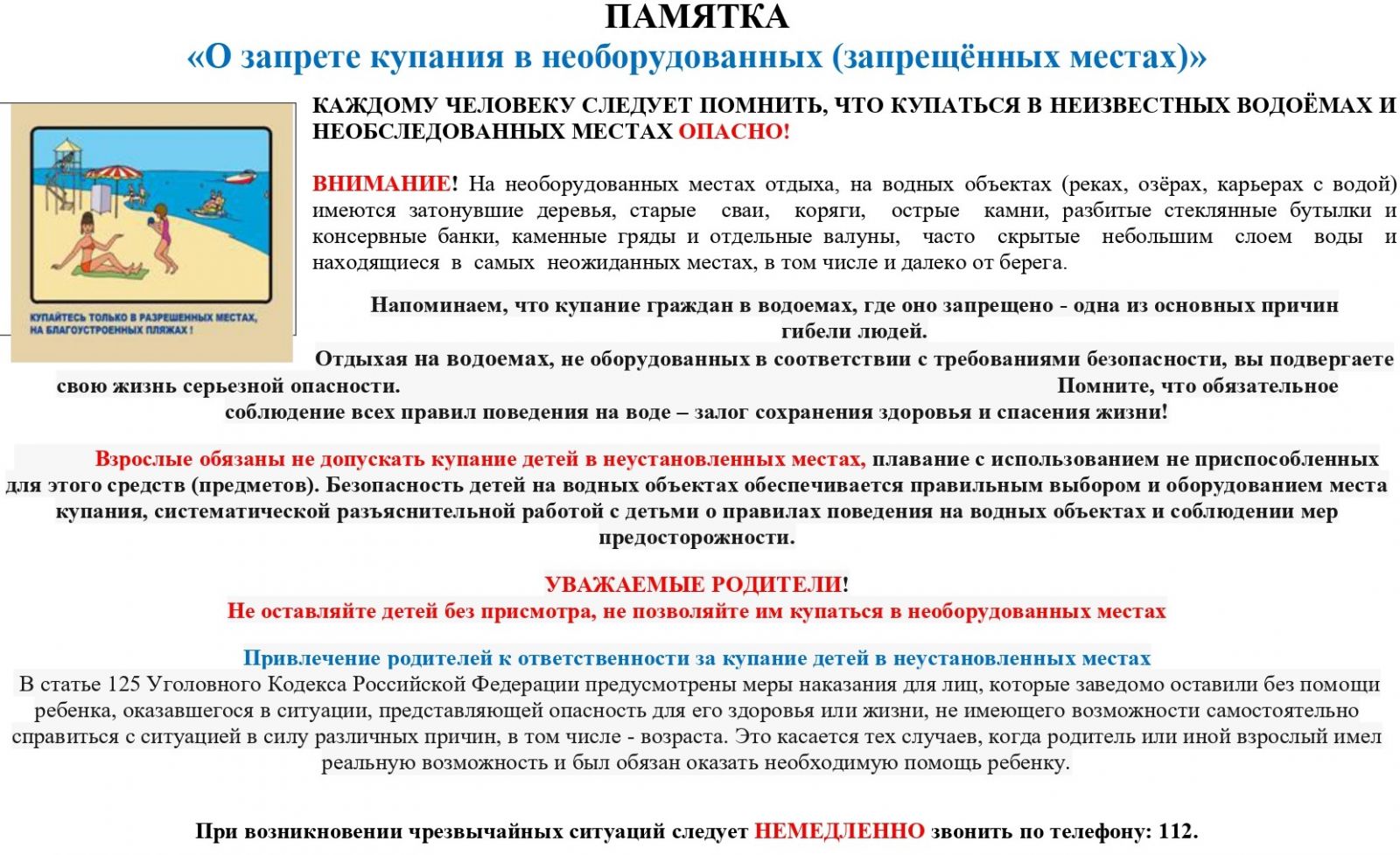 Памятка.