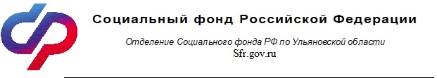 ОСФР по Ульяновской области получает данные по распоряжению материнским капиталом от 500 учебных учреждений.