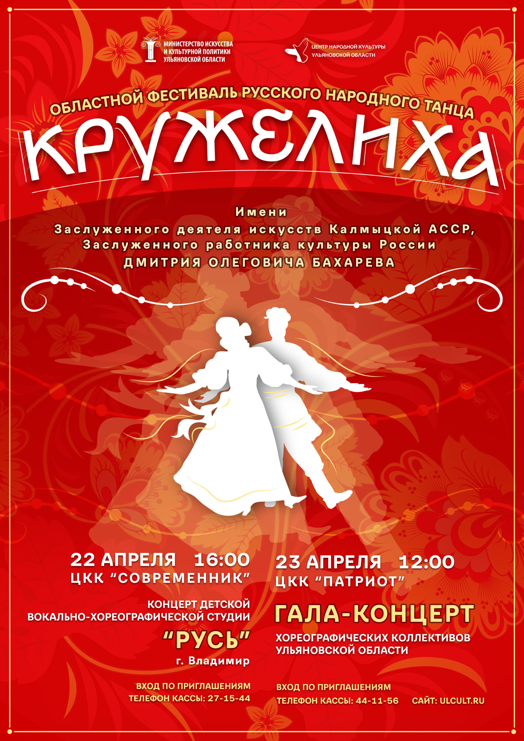 «Кружелиха».