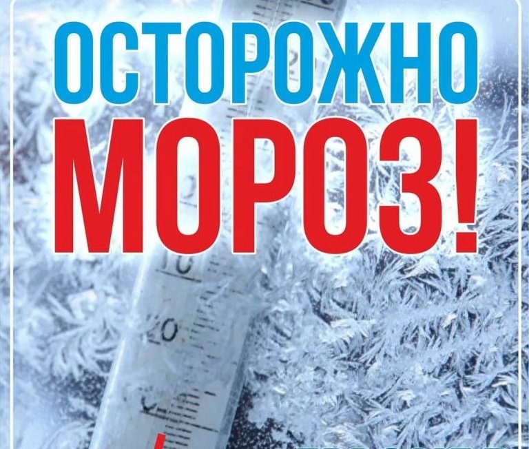 МЧС призывает жителей МО «Новоспасский район» быть бдительнее: синоптики прогнозируют аномальные холода.