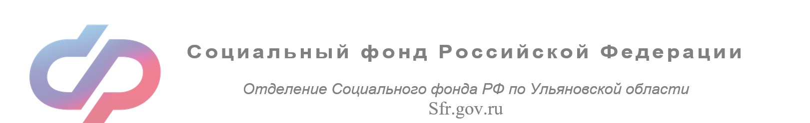 В Ульяновской области родители более тысячи детей оформили ежемесячные выплаты из средств материнского капитала в 2023 году.