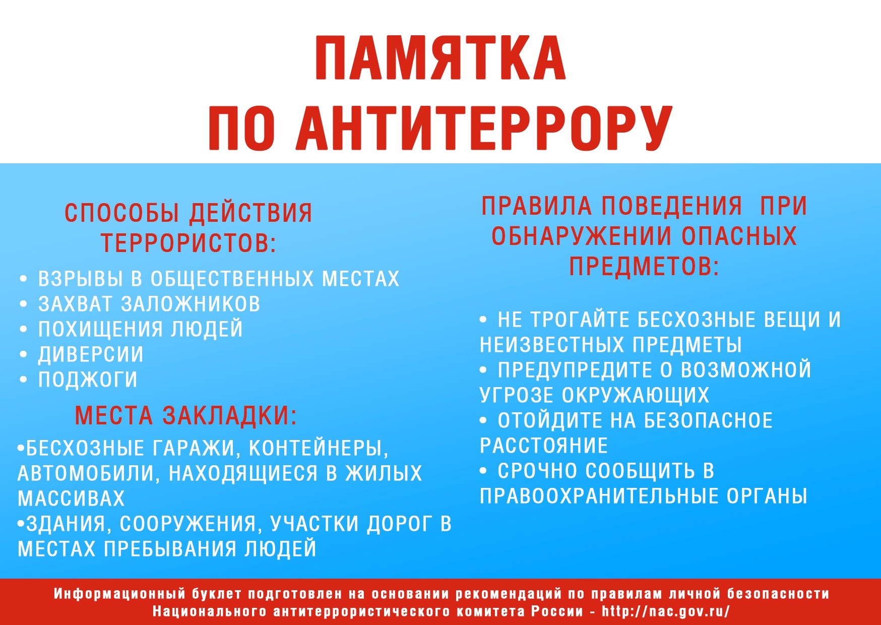 7 июня 2023 года прошло внеплановое заседание антитеррористической комиссии муниципального образования «Новоспасский район»..