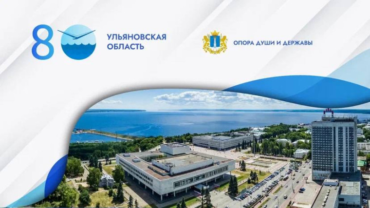 Нашему региону – 80 лет! . Нашему региону – 80 лет! .