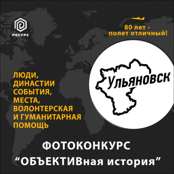 Конкурс фотографий "ОБЪЕКТИВная история". Конкурс фотографий "ОБЪЕКТИВная история".