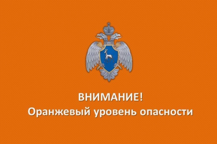 Ожидается «оранжевый» уровень опасности:. Ожидается «оранжевый» уровень опасности:.