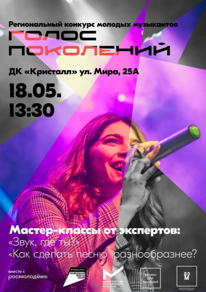Стали известны подробности предстоящего конкурса молодых музыкантов. Стали известны подробности предстоящего конкурса молодых музыкантов.