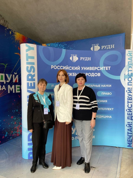 Форум учителей русского языка и литературы прошёл в РУДН. Форум учителей русского языка и литературы прошёл в РУДН.