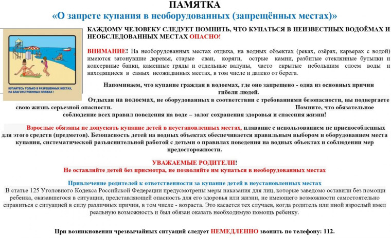 Памятка. Памятка.