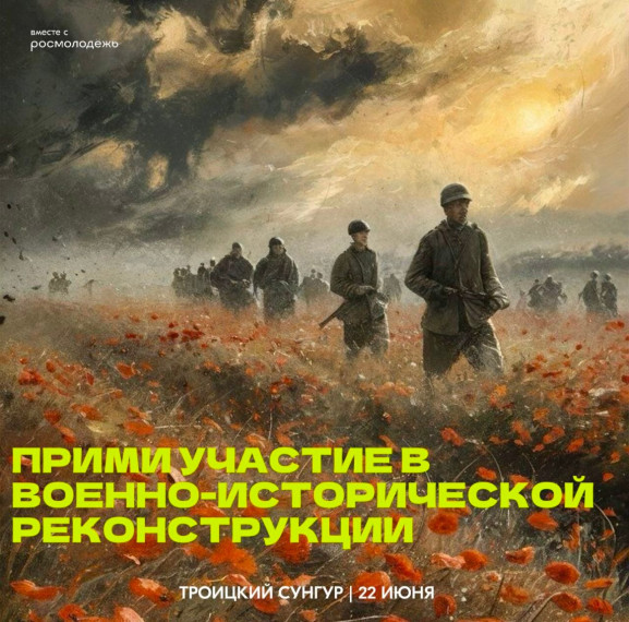 А ты готов к путешествию во времени?. А ты готов к путешествию во времени?.
