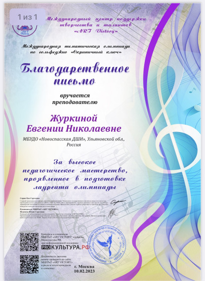 «Скрипичный ключ».. «Скрипичный ключ»..