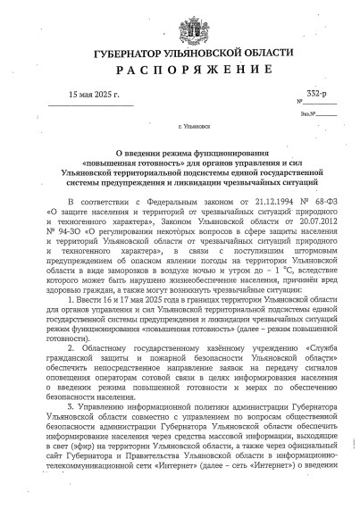 РАСПОРЯЖЕНИЕ. РАСПОРЯЖЕНИЕ.