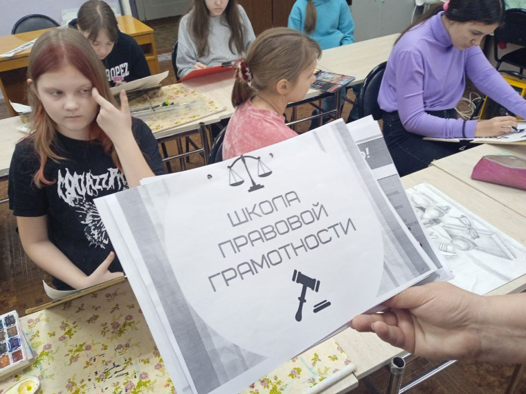 " Школа правовой грамотности". " Школа правовой грамотности".