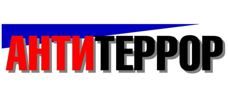 В связи с осложнением ситуации в сфере профилактики терроризма и экстремизма 25 февраля 2022 г. в администрации муниципального образования «Новоспасский район» состоялось внеочередное заседание антитеррористической комиссии муниципального образования. В связи с осложнением ситуации в сфере профилактики терроризма и экстремизма 25 февраля 2022 г. в администрации муниципального образования «Новоспасский район» состоялось внеочередное заседание антитеррористической комиссии муниципального образования.