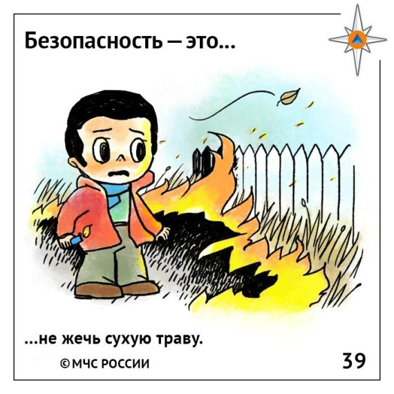 Безопасность - это. Безопасность - это.