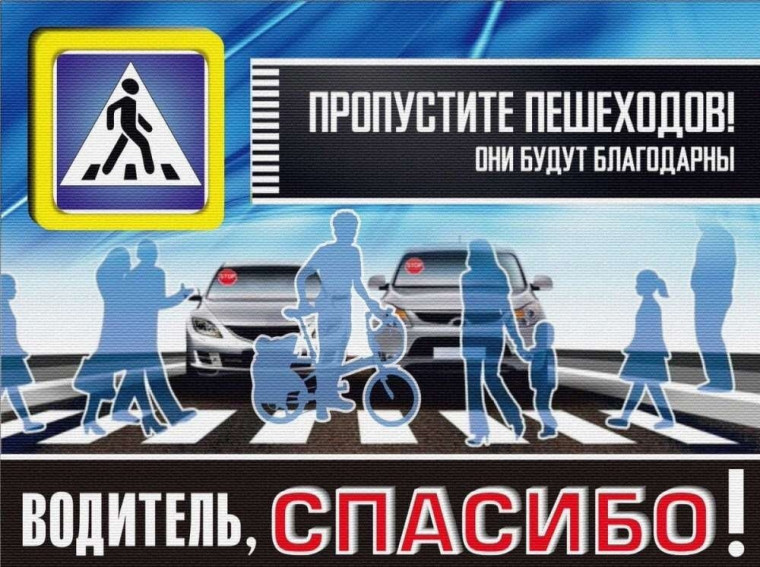 Сотрудники Госавтоинспекции провели профилактическое мероприятие «Пешеходный переход». Сотрудники Госавтоинспекции провели профилактическое мероприятие «Пешеходный переход».