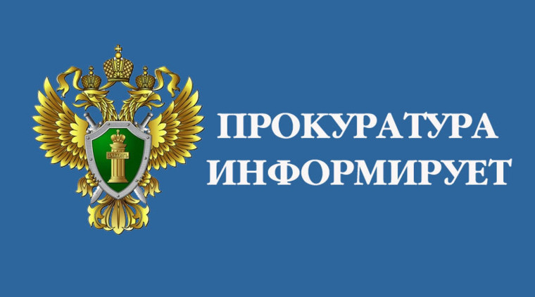 Благодаря вмешательству прокуратуры Новоспасского района перед ресурсоснабжающей организацией погашены долги за поставку газа и электроэнергии. Благодаря вмешательству прокуратуры Новоспасского района перед ресурсоснабжающей организацией погашены долги за поставку газа и электроэнергии.