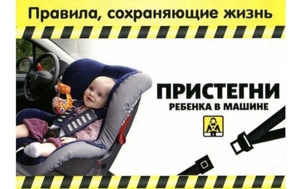 Итоги рейда «Автокресло детям!». Итоги рейда «Автокресло детям!».