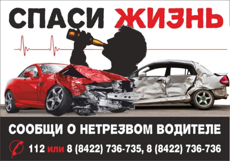 Госавтоинспекция Ульяновской области обращается ко всем участникам дорожного движения с просьбой не оставаться равнодушными к проблеме пьянства за рулем. Госавтоинспекция Ульяновской области обращается ко всем участникам дорожного движения с просьбой не оставаться равнодушными к проблеме пьянства за рулем.