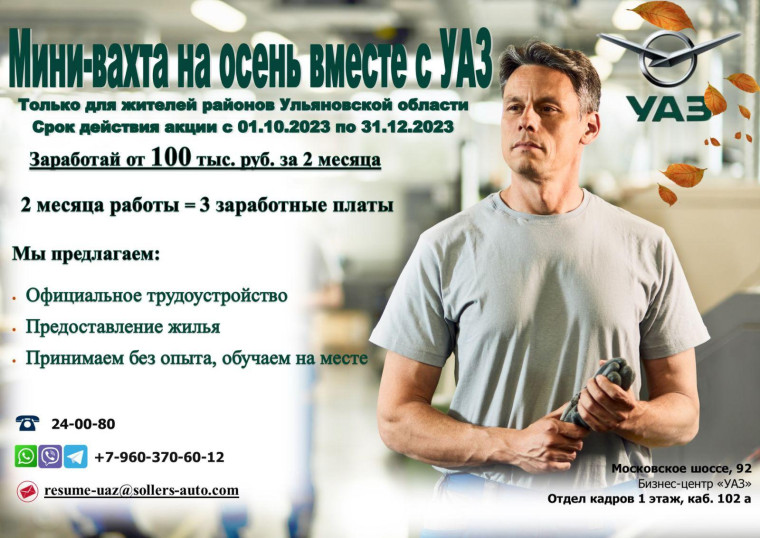 Для работодалей. Для работодалей.