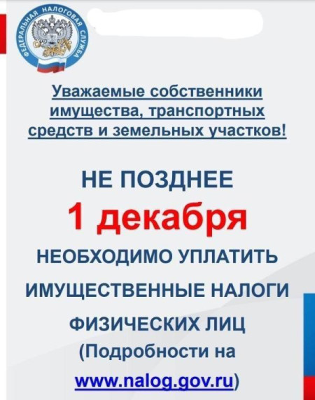 Об уплате налогов. Об уплате налогов.